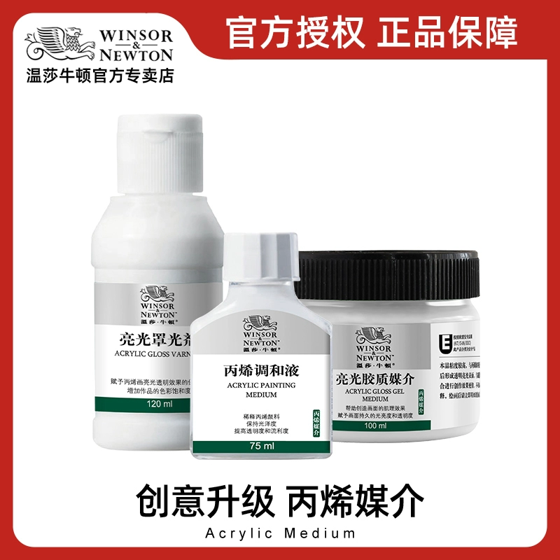 Виндзор Ньютон пропиленовый пигмент смешивания жидкости медленно сухой клей жемчужный носитель высокой вязкости яркий клей пластическая паста