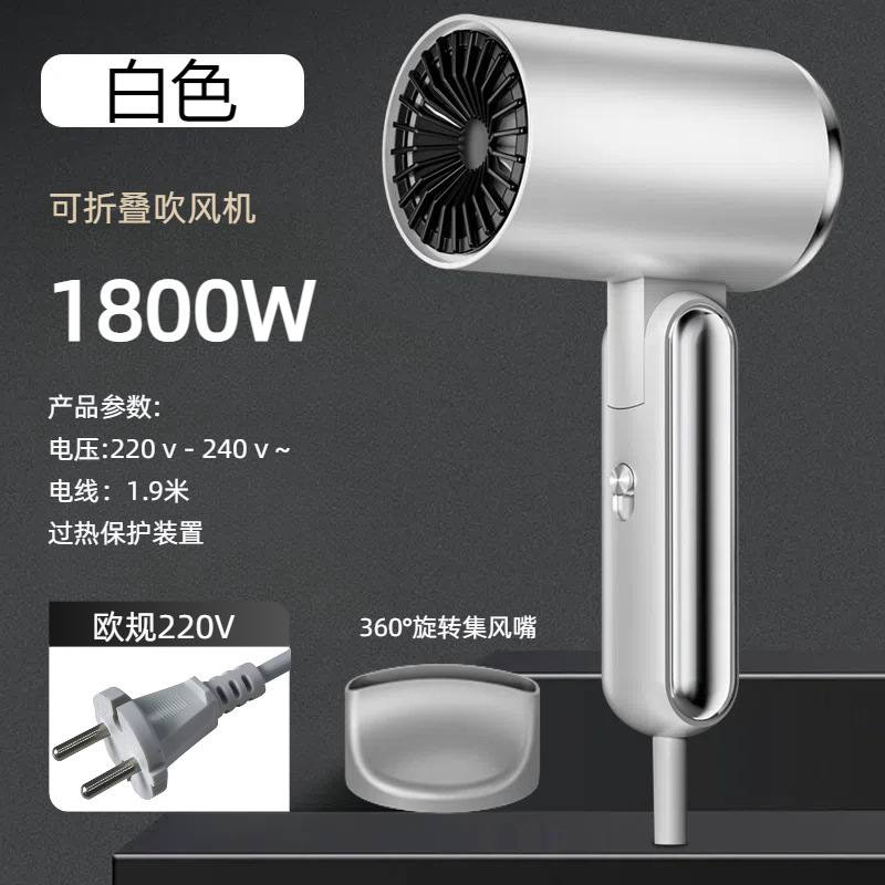 折り畳み式のドライヤーの家庭用の大出力のマイナスイオンの電気吹きの学生の寮のドライヤーの保護のクロスボーダーの源|undefined