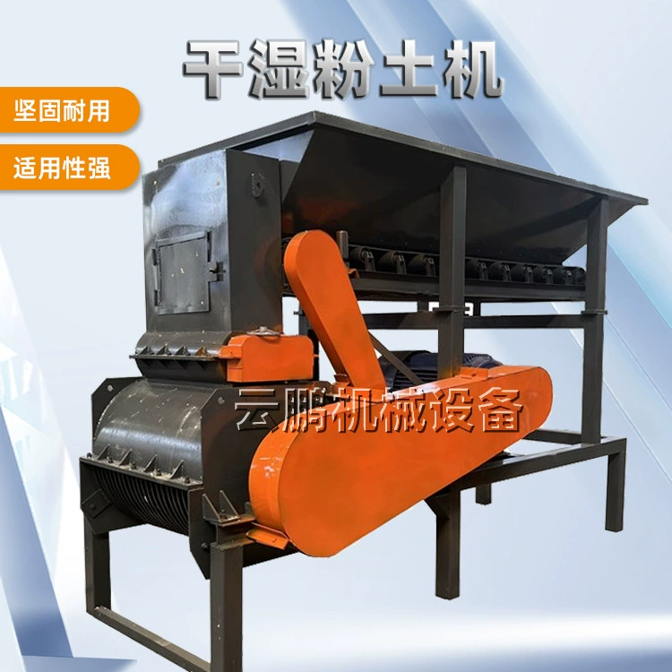 Мобильная машина для почвы для рассады риса, сельхозугодья, сухая и влажная дробилка для почвы, детский питательный порошок почвы, машина для почвы