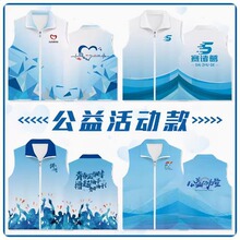 志愿者马甲定 制活动红色全身印背心超市文化广告衫工服印字logo