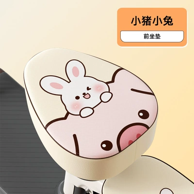 Protection Waterproof Small Battery Car Seat, Electric car cushion - piggy-and-rabbit-front-seat
