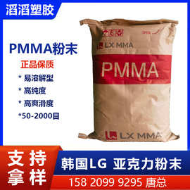 PMMA亚克力粉 用于化妆品、指甲油、油墨100-1000目细粉