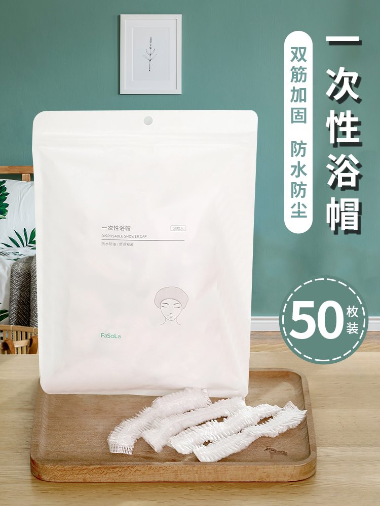 of Japanese disposable shower cap Women's waterproof bath household bath kitchen shampoo hair mask cap hair dyeing special head