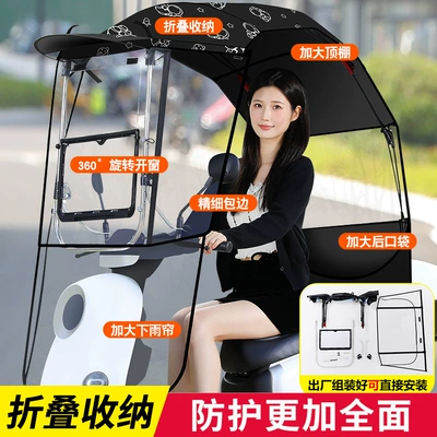 Elektromobil üçün ön şüşə çətiri (günlük) – sunscreen sunscreen rainproof windshield
