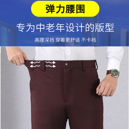 Cross-Border Summer Thin Ice Silk Middle-Aged Men's Pants Long Pants Elastic Dad Style Dress Pants Middle-Aged Casual Pants