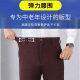 Cross-Border Summer Thin Ice Silk Middle-Aged Men's Pants Long Pants Elastic Dad Style Dress Pants Middle-Aged Casual Pants