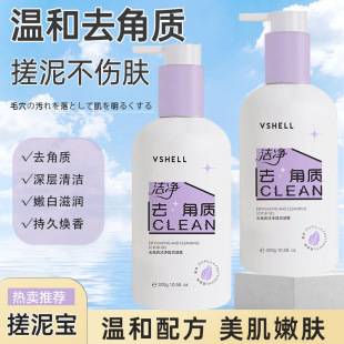 Plant shellfish exfoliating clean mud condensation nicotinamide tender white fresh oil control deep cleaning mud treasure wholesale
