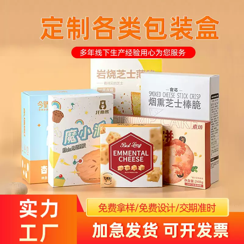 产品包装盒定制纸盒定做白卡飞机盒彩盒包装印刷瓦楞牛皮加订彩印