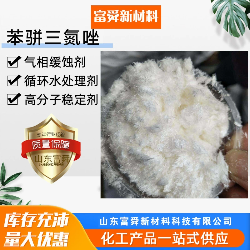 Benzoazole белая игла кристалл газовой фазы медленный циркуляционный агент для очистки воды 1.2.3 бензодил