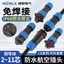 2028LD����16���Ӻ��ղ��^������ˮ��ĸ�Դ�B���������늾���|