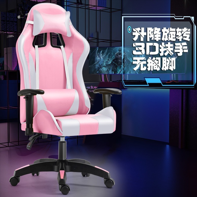 跨境电脑椅靠背家用办公椅子游戏椅舒适久坐网吧转椅主播椅电竞椅|undefined