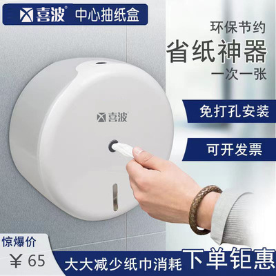 中心抽纸卫生间挂壁式大卷中心抽纸巾盒擦手纸巾架节约省纸纸抽盒|ru