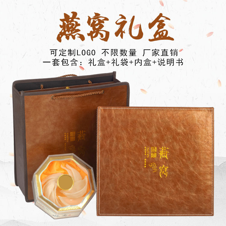精美燕窝皮盒 礼品盒 燕窝包装盒 燕窝盒子 包装礼盒批发订制