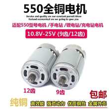 12V����늙C25v늙C16.8v����21vȫ�~�R�_R550������