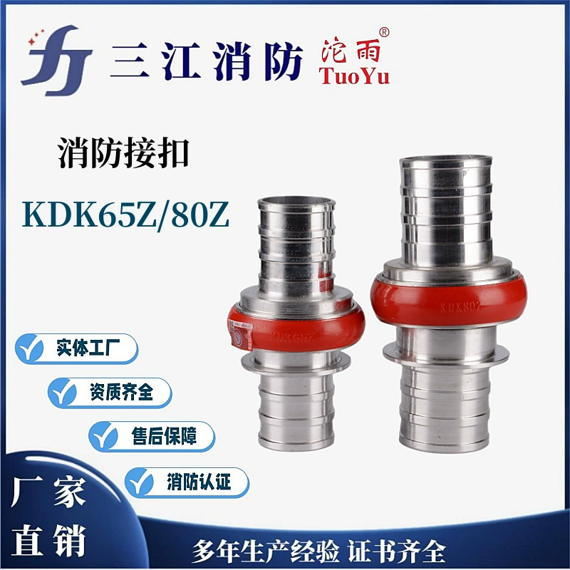 Интерфейс карты среднего давления Sanjiang Zhuoyu KDK65 KDK80, быстрый интерфейс карты, разъем ремня для пожарной машины