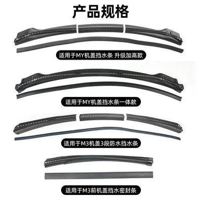 Vehicle Sealing Strip – Accessories