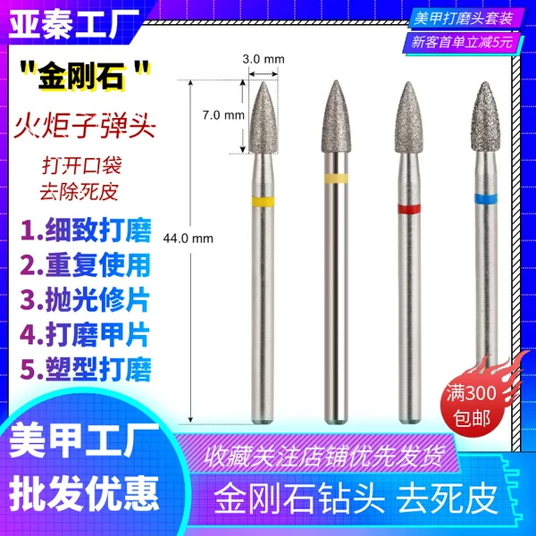 Nail Polishing Head Diamond Stone Nail Drill Bit Russian-Style Pre-Treatment Tool for Removing Dead Skin