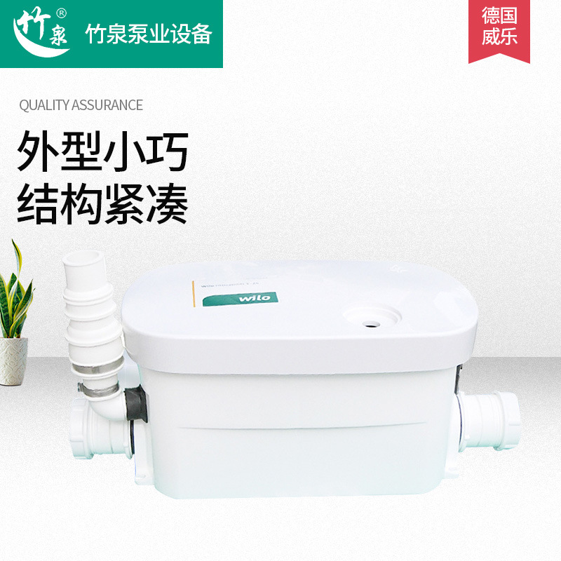 德国威乐水泵HiDrainlift3-37地下室家用 污水提升器 提升泵 爆款
