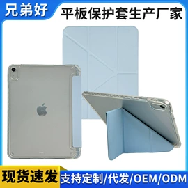 iPad保护套;平板电脑配件