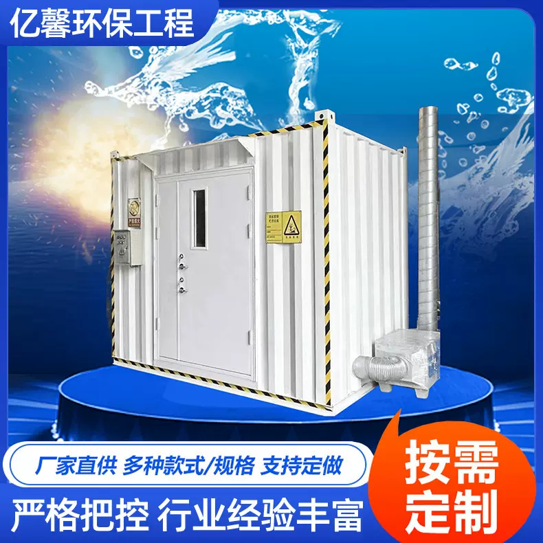 危废暂存间工地环评垃圾防爆危废库实验室化学品储存柜环保危废间