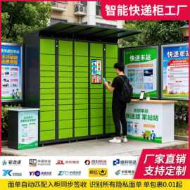 智能快递柜小区取件校园柜子自取写字楼驿站蜂巢存包柜储物柜