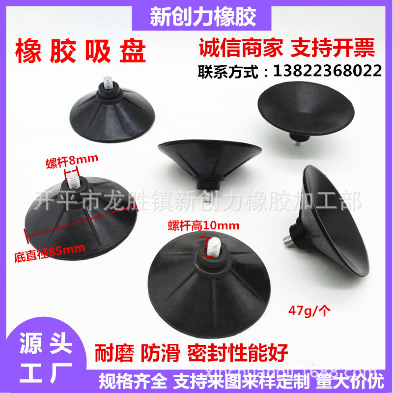 真空吸盘玻璃减震器黑色橡胶螺丝脚带螺杆机脚可调节机械设备脚垫