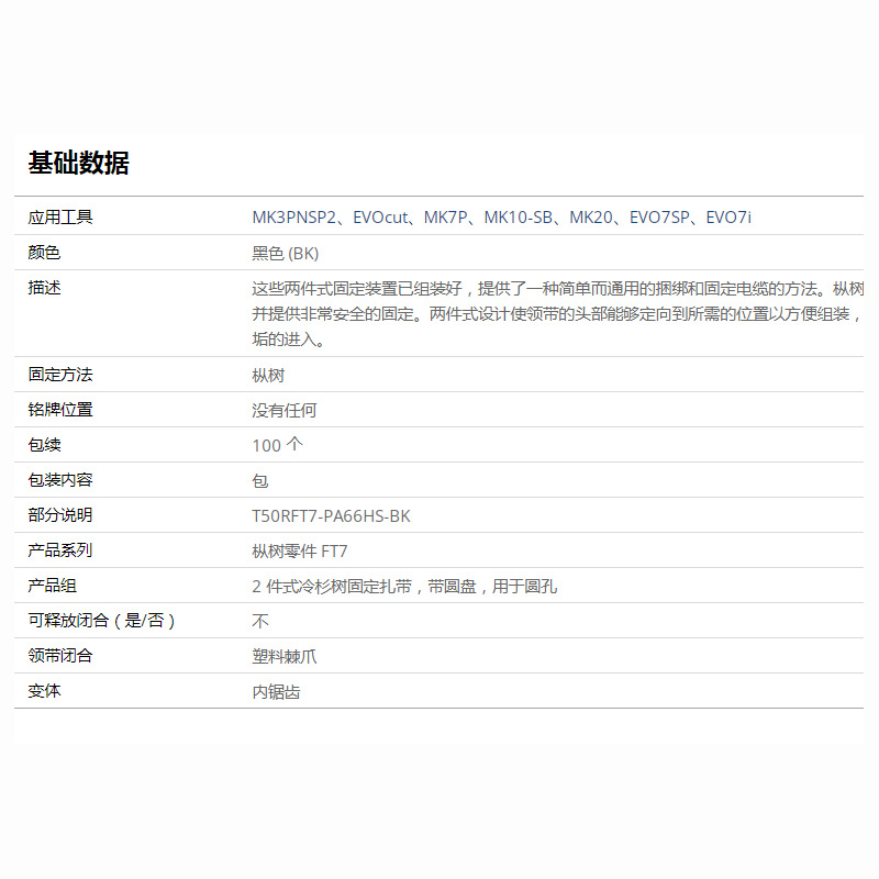 ������ Բ��ɼ��ͷ����ʽ�̶��������� T50RFT7 ���ߴ� 156-00289