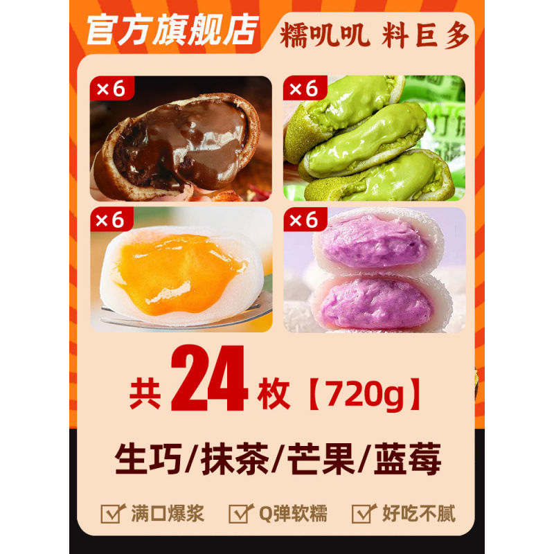 4가지 맛 혼합 럭키 투안 [24팩] 초콜릿/말차/망고/블루베리