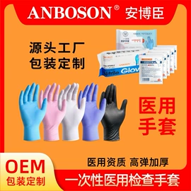一次防护手套;医用手套;个人护理电器