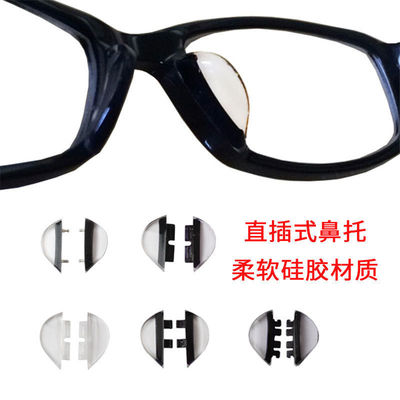 鼻托插入鑲入式托葉矽膠墊板材眼鏡插式雙腳釘板材眼鏡配件亞馬遜