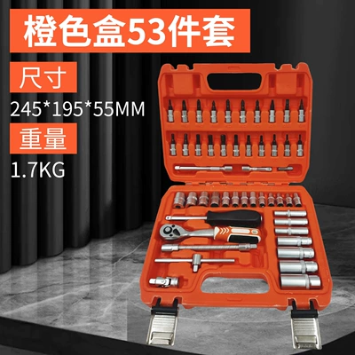 Set Tool, Mühərrik tənzimləmə alətləri - orange-box-53-piece-set-18-sets-in-one-piece