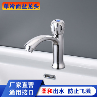 Single cold water electroplating faucet wholesale basin faucet foreign trade cross-border basin faucet basin basin basin faucet