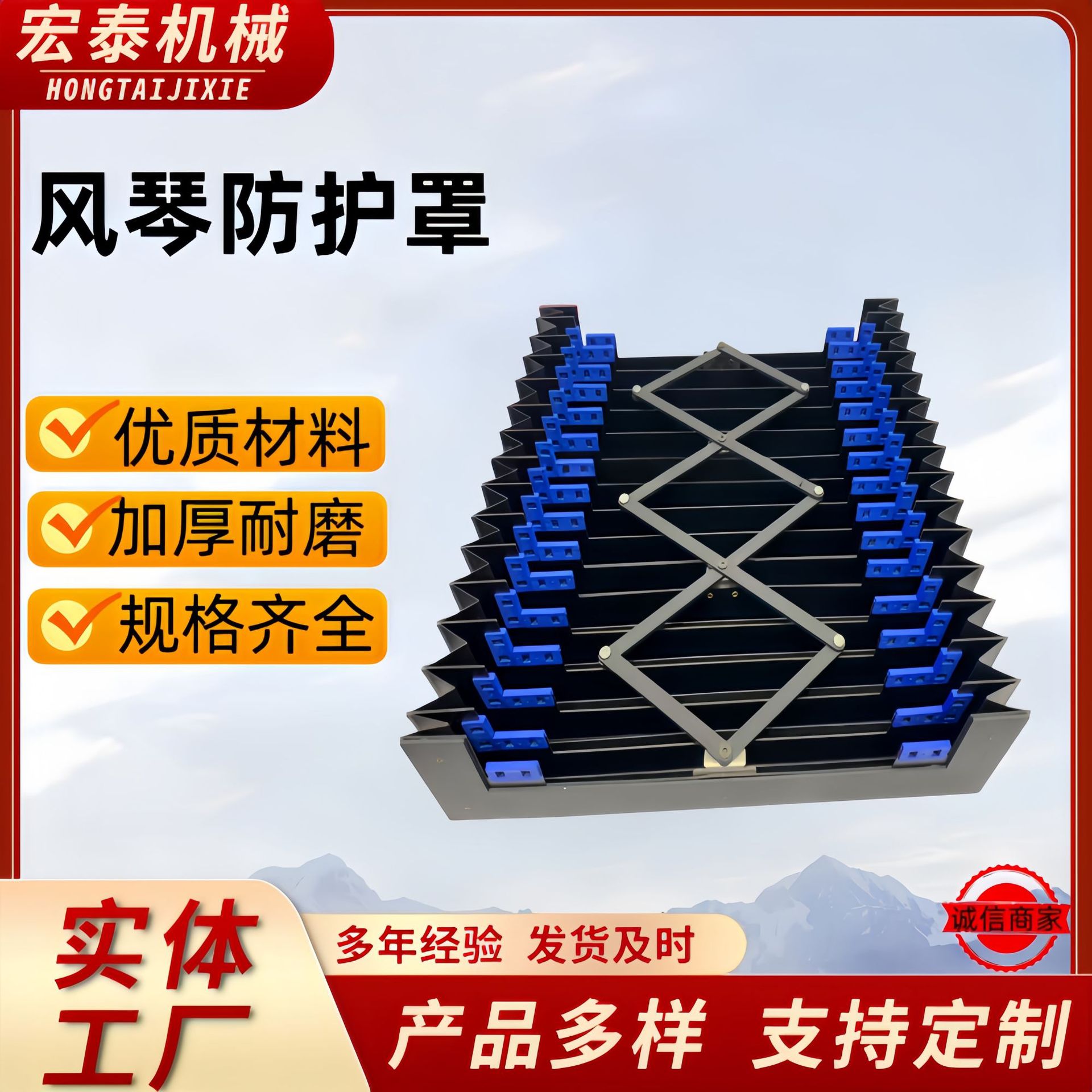 机床柔性风琴防护罩一字型直线导轨防尘罩防火阻燃伸缩式护罩