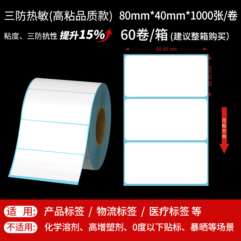 80*40*1000 수평 버전 1 행 (품질)