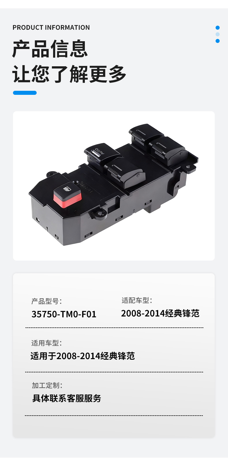 35750-Tmo-F01 Right-Hand Drive Electric Window Lift Switch Suitable for 2008-2014 Classic Fengfan