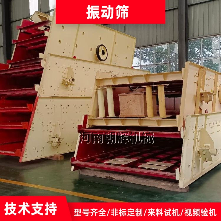 Вибрационное сито для распределения гальки, машина для измерения руды, оборудование для горнодобывающей промышленности, двухслойное многослойное