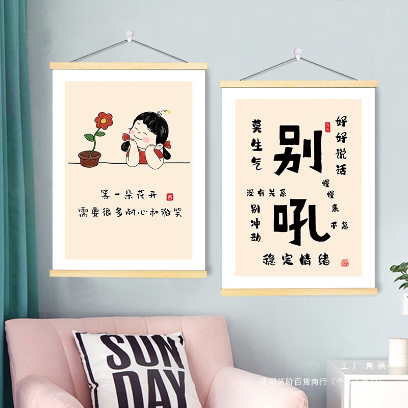 インスピレーションを与える娘と息子に怒らないでください、書道と絵画、オフィスの絵画、怒鳴らないでください、感情を安定させます、書斎、リビングルームの装飾絵画|undefined