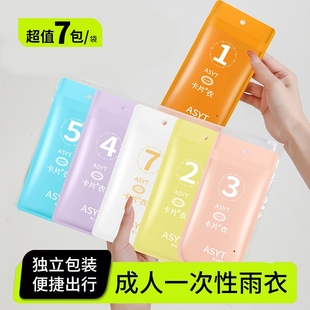 Adult Disposable Card Raincoat Thickeneded Kidsren's Raincoat Waterproof and Convenient Full-Body Rainproof Travel Rafting Raincoat