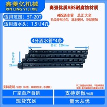 冷却塔洒水管凉水塔布水管水塔配件淋分水出喷头喷淋管耐腐耐腐蚀