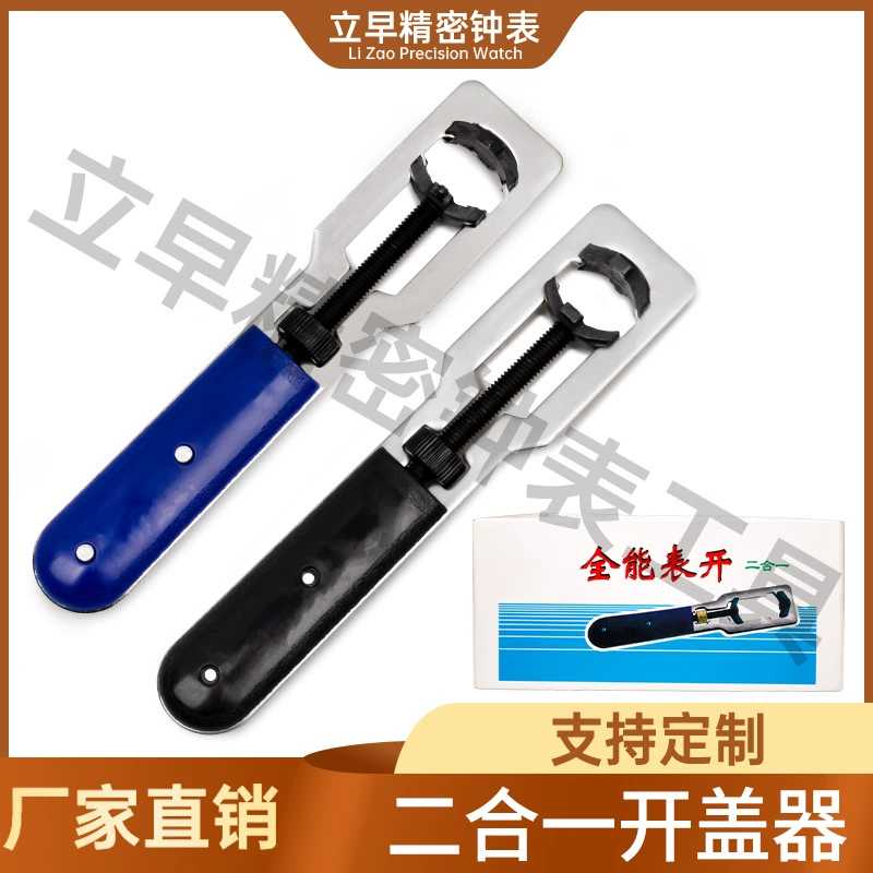 Открывайте часы 2-в-1 и закрывайте часы монохромные часы, открывайте часы, открывайте заднюю крышку часов