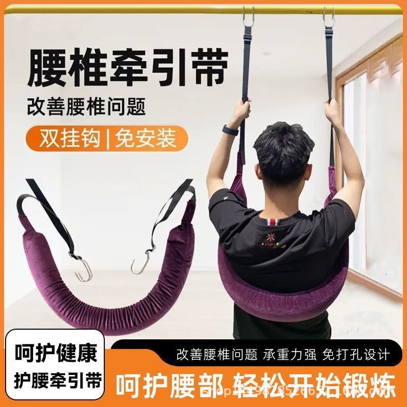 요추 견인 벨트, 테라스 보조 요추 견인 로프, 가정용 요추 척추 굽힘 운동 장치