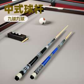台球杆大头13mm中式球杆美式花式九球杆会员杆分体桌朱雀白虎套装