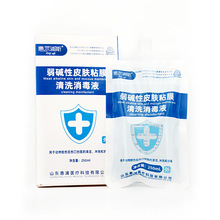 惠尔浦斯皮肤粘膜清洗消毒液用于猫狗动物抓咬伤口冲洗抗菌消毒水