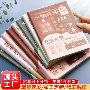 四方伙伴 (Оптовые продажи), высококачественный ноутбук, канцтовары для школьников и студентов, блокнот, книга, подарок на день рождения, увеличенная толщина