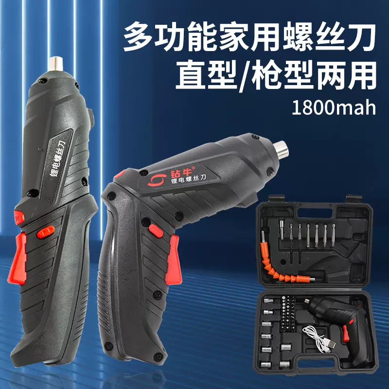 3.6v 电动螺丝刀家用充电式小型迷你手持螺丝批头锂电多功能