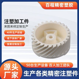 齿轮;其他塑胶零件