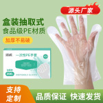 食品级加厚PE手套 一次性透明塑料餐饮手套美容家用支持定制厂家