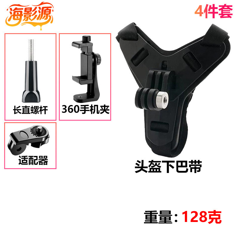 批发GoPro运动相机配件DJI头盔下巴带支架360双孔支架绑带固定|undefined