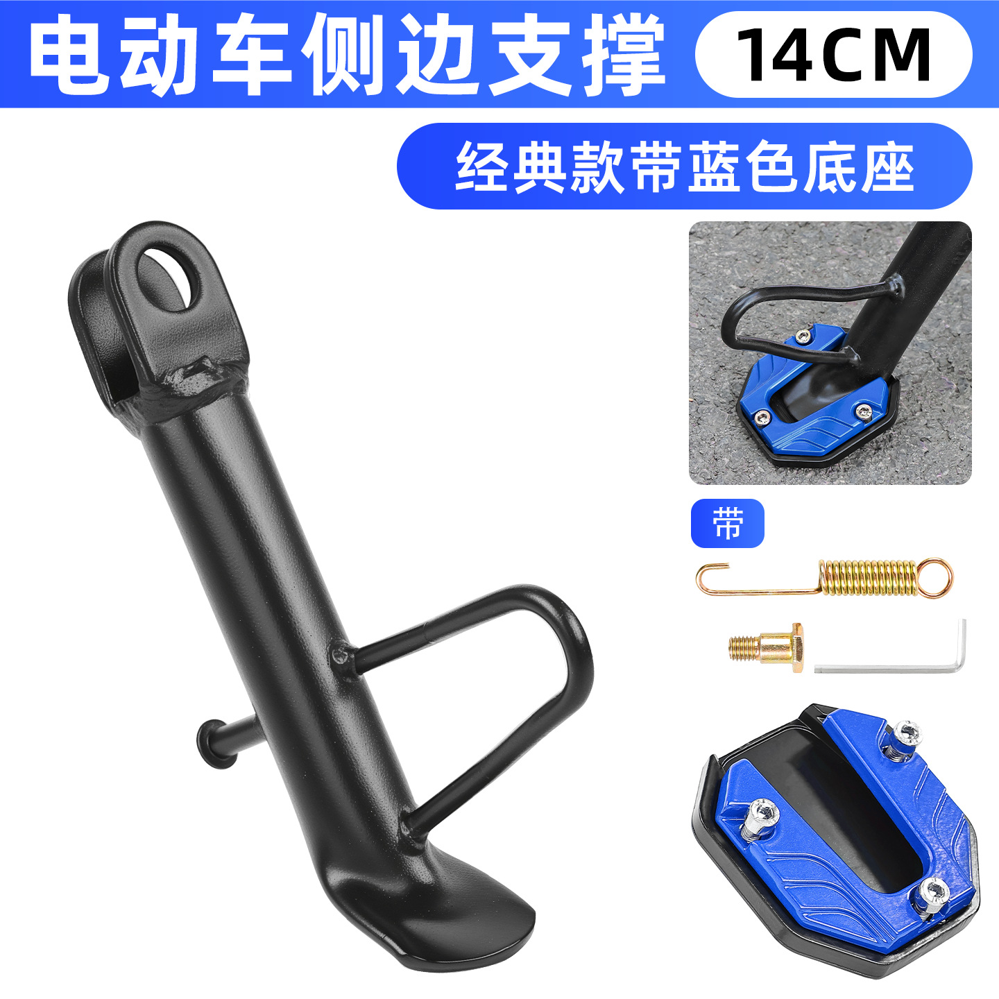 soporte de soporte parcial modificado para vehículo eléctrico, soporte de soporte