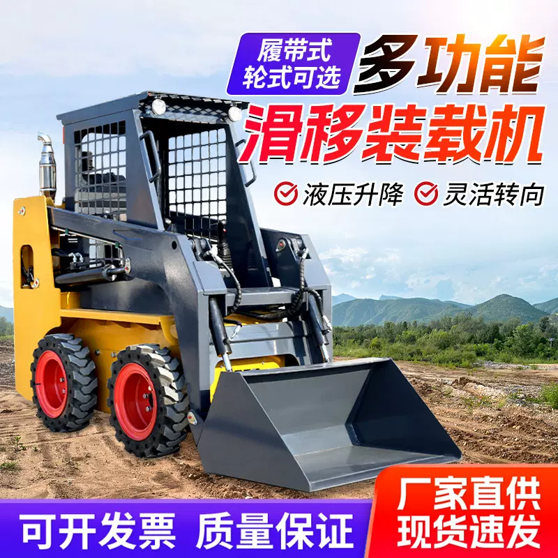 履带滑移装载机轮式小铲车进电梯农用垃圾清运小型工程搬运铲车